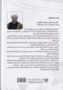 الإنحراف الأخلاقي-خلف