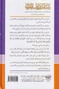 بينات من فقه القرآن سورة إبراهيم والحجر-خلف