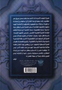 دستور حوزة النجف الأشرف-خلف