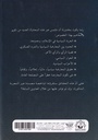 المعارضة السياسية في تجربة أمير المؤمنين-خلف