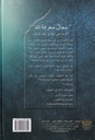 محال معرفة الله-خلف