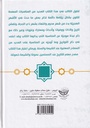 رزنامة السنة الهجرية احداث وتواريخ-خلف
