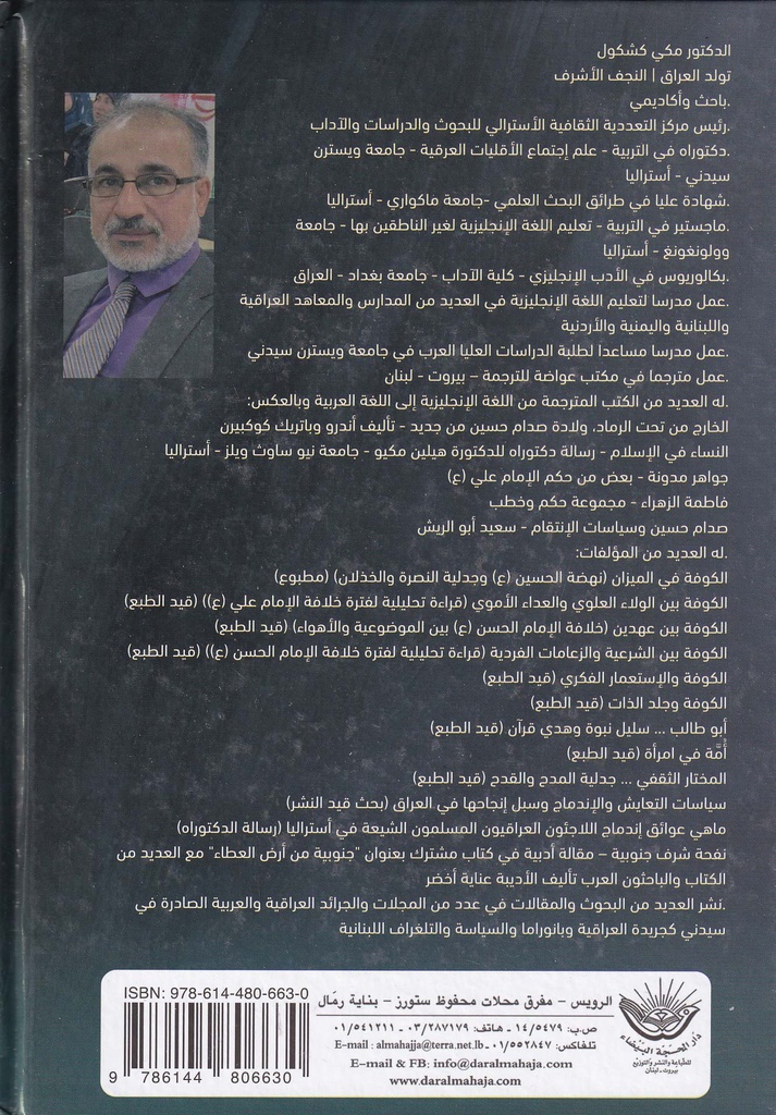 الكوفة قراءات جديدة-خلف