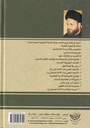 تاريخ الأسر الهاشمية في لبنان-خلف
