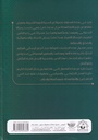 هكذا نقرأ السيرة - المحجة-خلف