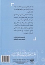 عولمة النهضة الحسينية-خلف