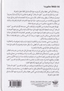 ثقافة عاشوراء قراءة في قضايا الفكر-خلف