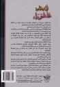 في رحاب عاشوراء-خلف