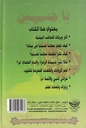 المراثي الحسينية في المجالس البيتية-خلف