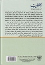 الخطيب كيف تؤهل نفسك لتصبح خطيباً-خلف