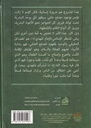 المشروع السياسي للإمام المهدي-خلف