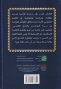 الامام المهدي والظواهر القرانية-خلف