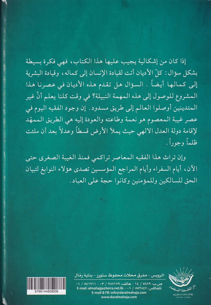 التاريخ المجيد-خلف