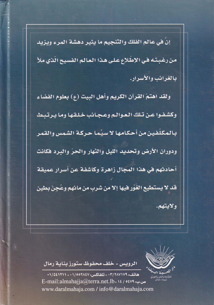 مواقع النجوم-خلف