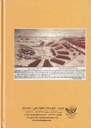 الامام الحسين بن علي مصباح الهدى وسفينة النجاة-خلف