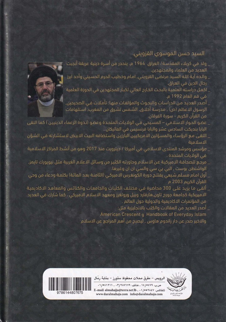 الإمام الحسين سيف ودموع-خلف