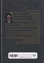 الإمام الحسين سيف ودموع-خلف