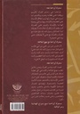 نهج البلاغة سراج الهداية والولاية-خلف