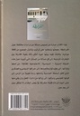 القرامطة-خلف