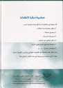عبقرية مبكرة لأطفالنا - دار المحجة البيضاء-خلف