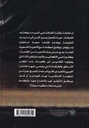 التراث والخرافة أسطورة المعمر المغربي أبو الدنيا-خلف