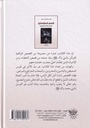 قصص المتوسلين-خلف