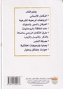منهج التكامل الروحي-خلف