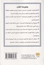 نظرات في العلوم الروحية-خلف