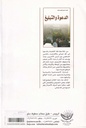 الدعوة والتبليغ-خلف