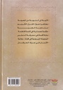 كلمات عرفانية-خلف