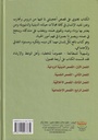 قصص أعجبتني-خلف