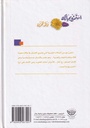 استمتع بحياتك ولا تحزن-خلف