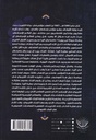 المصرف الإسلامي دراسة في كتاب البنك اللاربوي-خلف