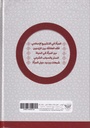 فقه المرأة-خلف