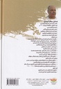 سوسيولوجيا الزعامة - الفقيه الغربي-خلف