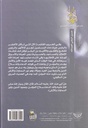 الدعاء وأثره في حياة الفرد والمجتمع-خلف