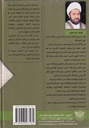 الدنيا مصرع العقول-خلف