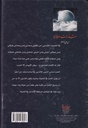 شذرات عرفانية من وحي الإسلام-خلف
