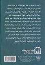 ثلاثون ليلة على مائدة القرآن-خلف