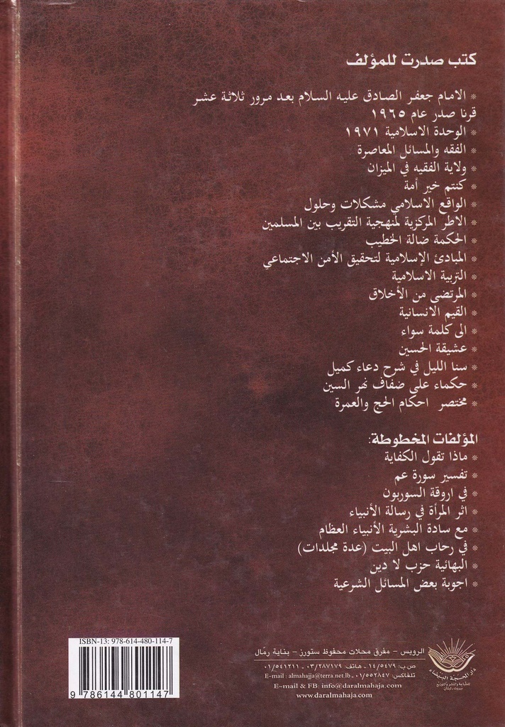حقيقة الإنسان في سورة الإنسان-خلف