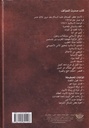 حقيقة الإنسان في سورة الإنسان-خلف