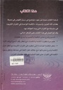 الكلمة الواحدة في القرآن الكريم-خلف