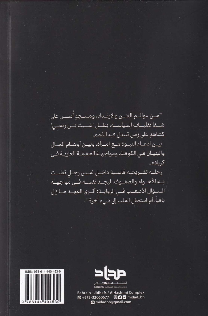 الرجل الذي إستحال كلبا-خلف