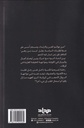 الرجل الذي إستحال كلبا-خلف