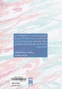 وراء ستائرهن-خلف