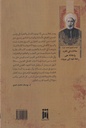 الإمام الشيخ محمد عبده مقالات في فكره وإطلالات على رحلة نفيه إلى بيروت-خلف