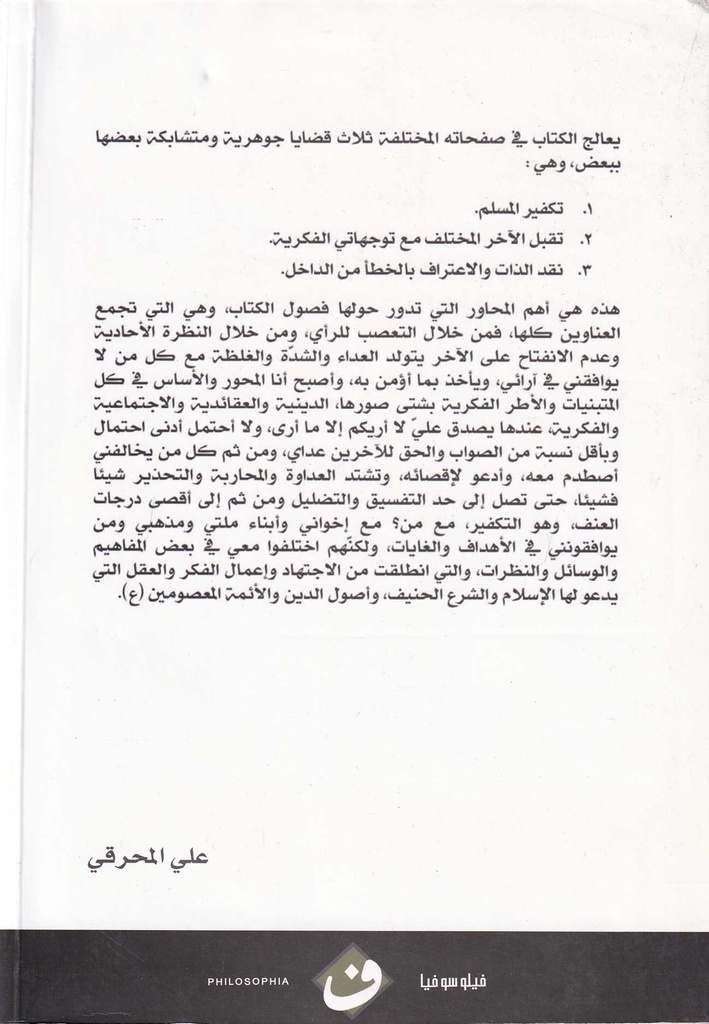 العنف حين يأتي من الداخل-خلف