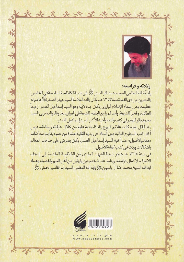 الحلقة الثالثة في أسلوبها الثاني-1-خلف
