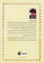 الحلقة الثالثة في أسلوبها الثاني-1-خلف