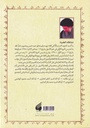 الحلقة الثالثة في أسلوبها الثاني-2-خلف